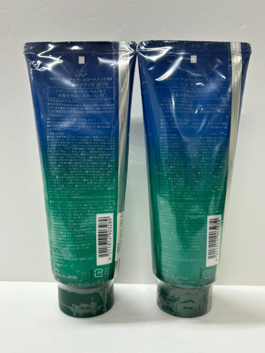 V475 LPLP ルプルプ ヘアカラートリートメントIM ソフトブラック