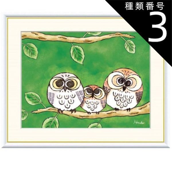 種類3：f8 額絵 日菜子 ともだち f8・f6・f4サイズ しあわせのふくろう