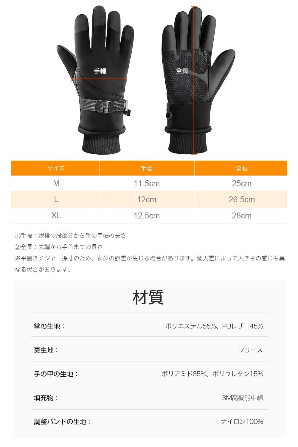 防寒手袋