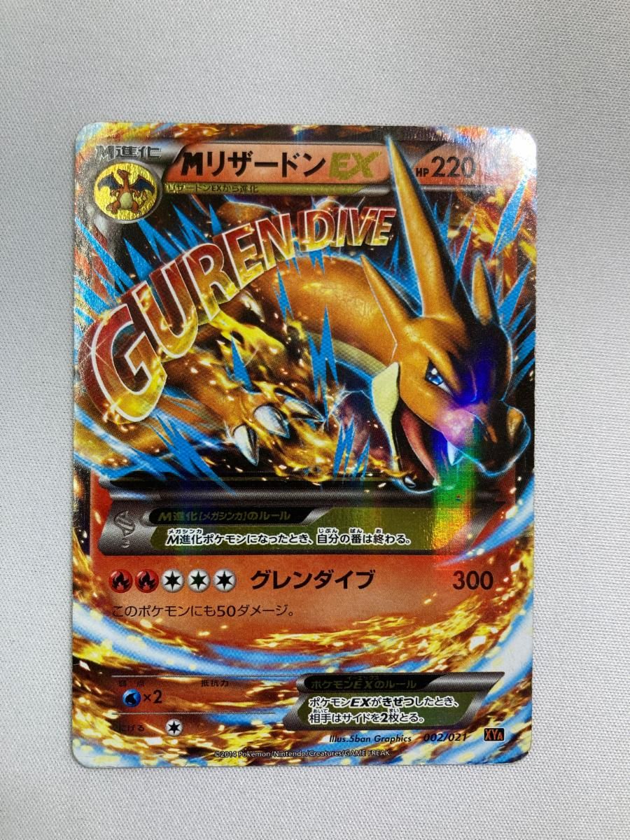 MリザードンEX XYA メガバトルデッキ60 002⁄021 リザードンEX M M