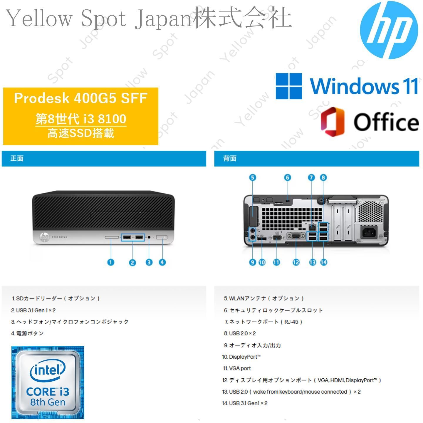 PC HP デスクトップ パソコンPC ProDesk 400G5 SFF i3 8100 8GB 256G SSD win11 pro 搭載 整備済み品