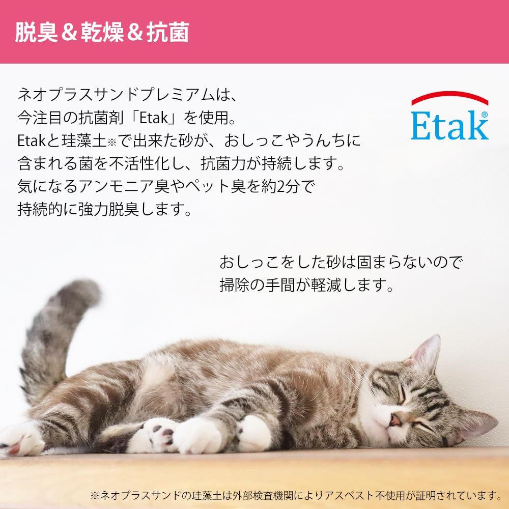 新品 NeoPlusSand Premium ネオプラスサンド プレミアム 5L 珪藻土 猫