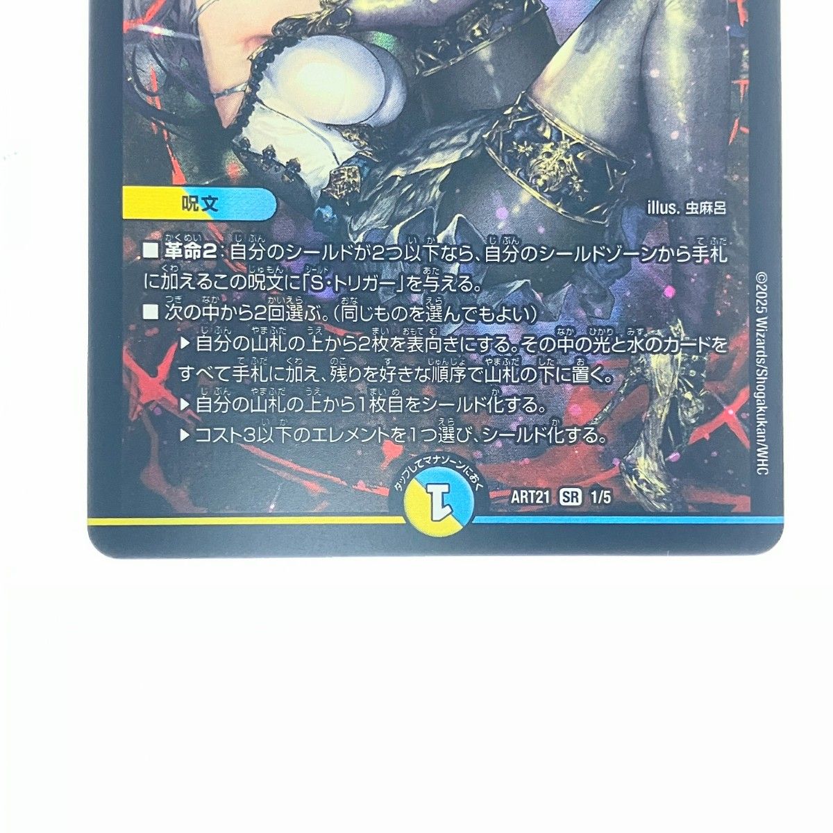デュエルマスターズ　理想と平和の決断 銀トレジャー】理想と平和の決断[DM_24RP2_TR10/TR11_SR