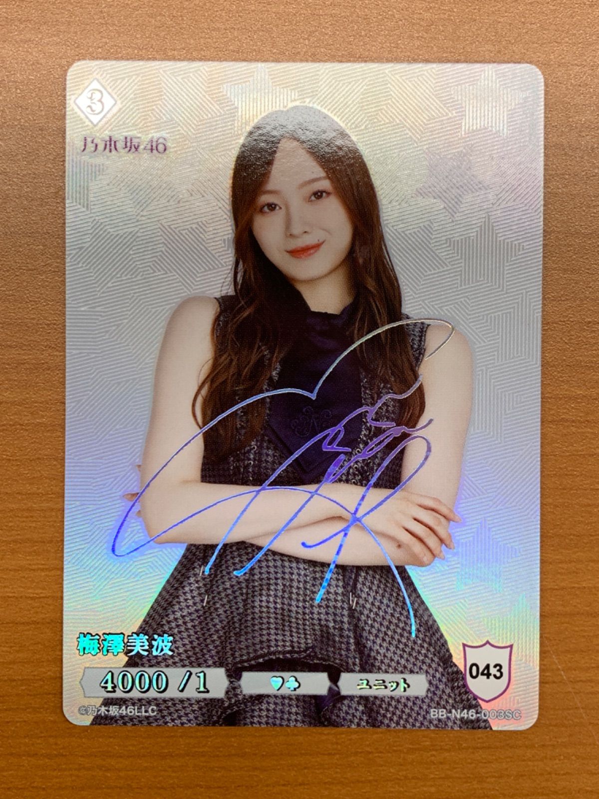 梅澤海波 サイン入り BB-N46-003SC 乃木坂46 ☆ ビルディバイド - メルカリ