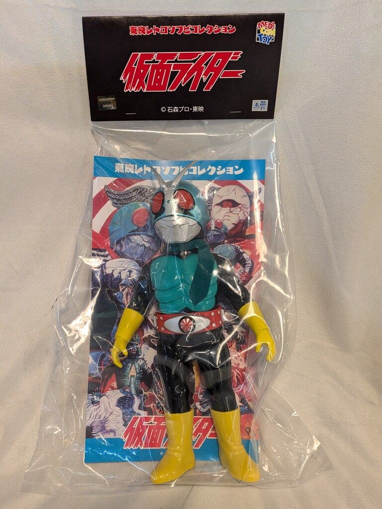 東映レトロソフビ ショッカーライダー No.3