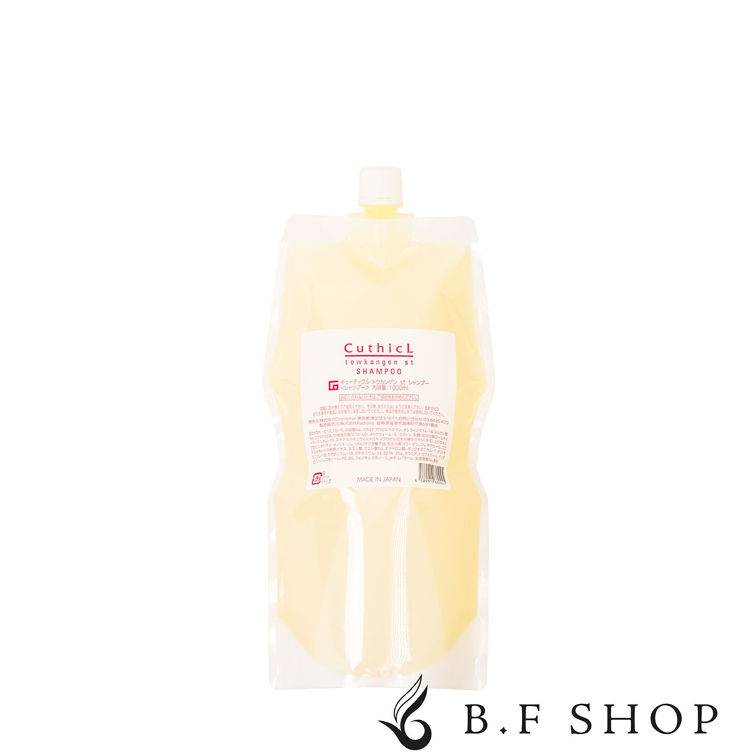 コスメイカー キューティクル トウカンゲン st シャンプー 1000ml