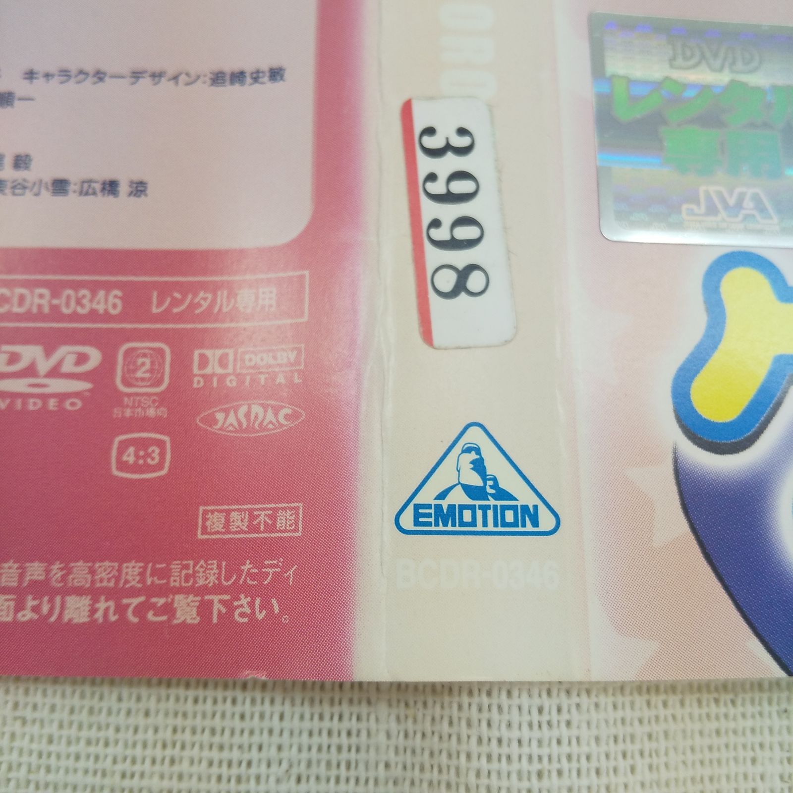 ケロロ軍曹 6 レンタル専用 中古 DVD ケース付き - メルカリ