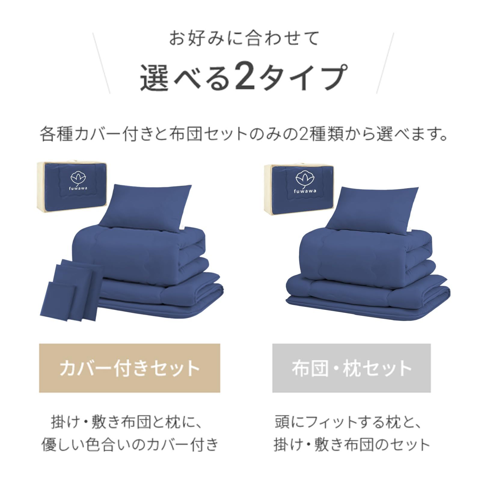 アレルギー対策 布団セット