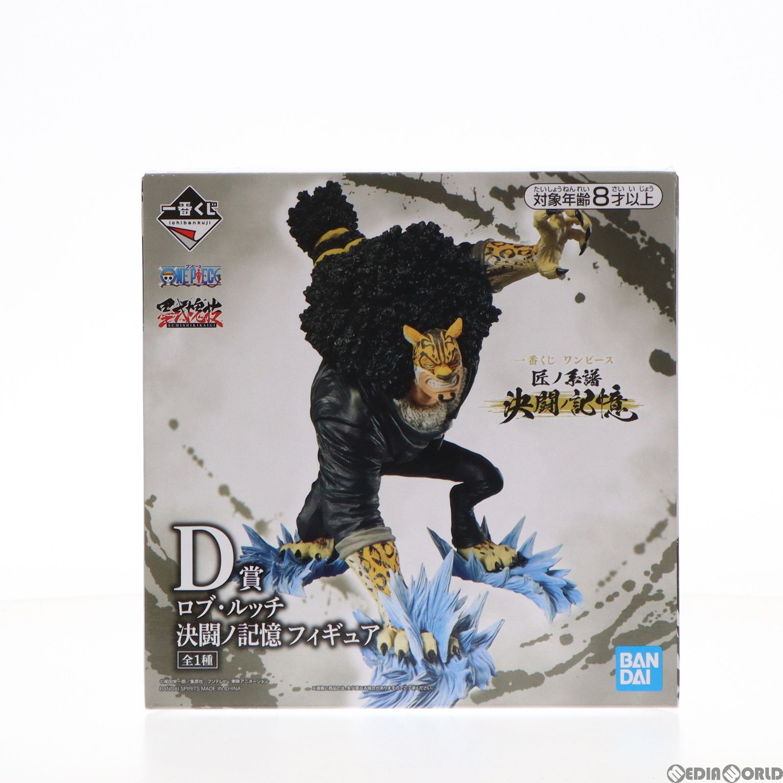 D賞 ロブ・ルッチ 決闘ノ記憶 一番くじ ワンピース 匠ノ系譜 決闘ノ