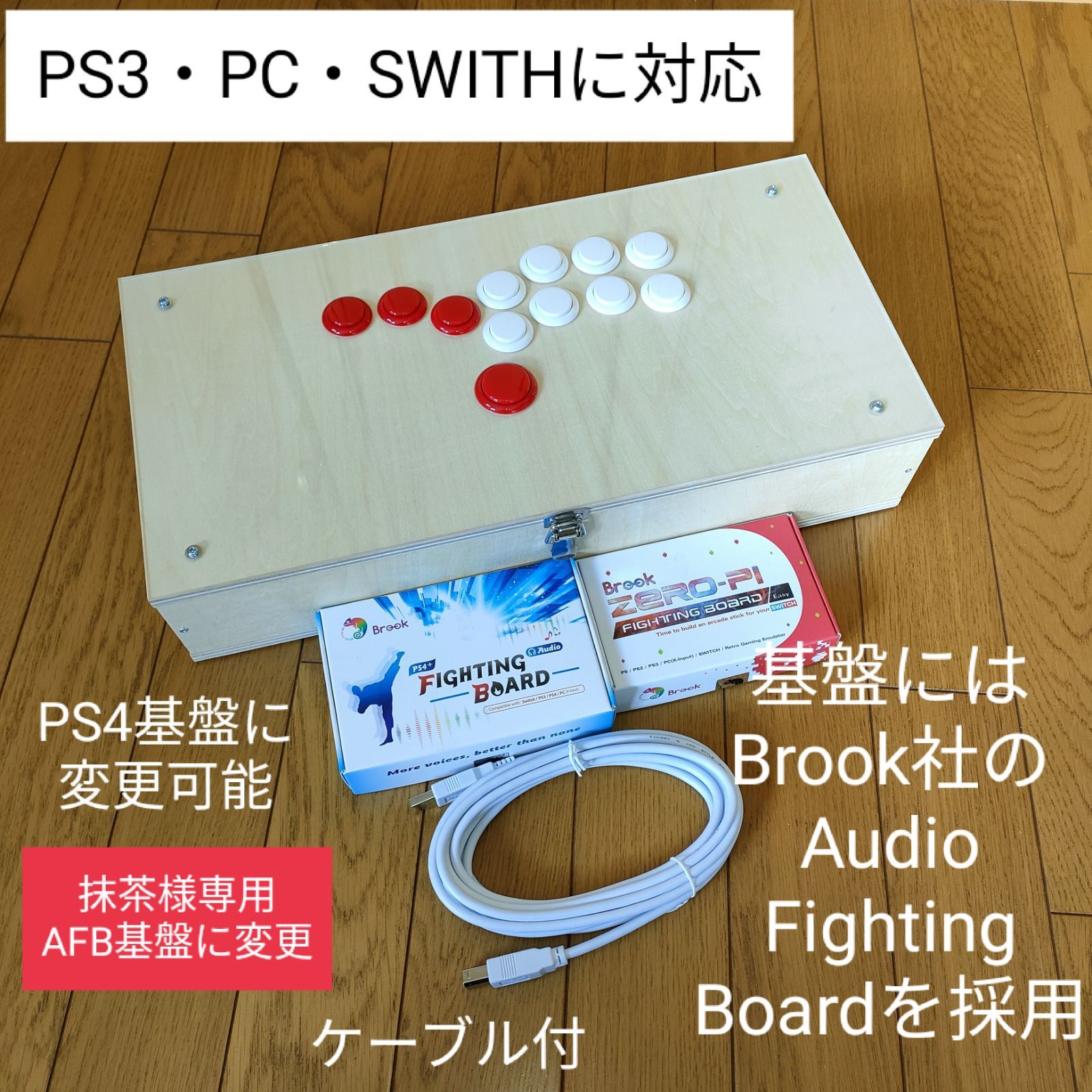 PC+Switch】ヒットボックス仕様hitbox型アーケードコントローラー - その他