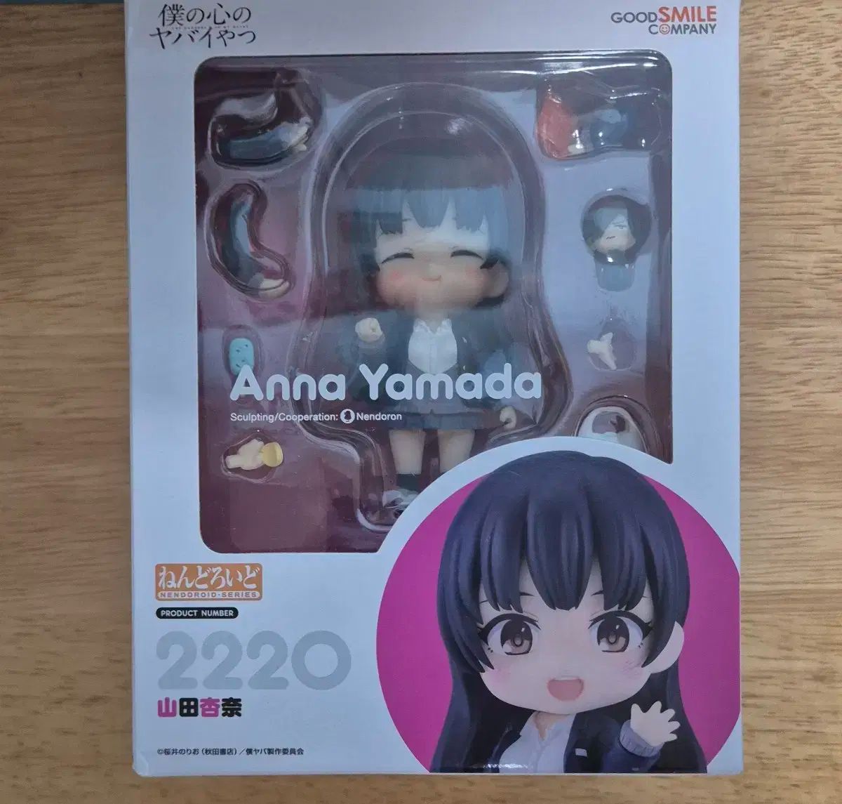 開梱 マイ ホース やまだ アナ ねんどろいど