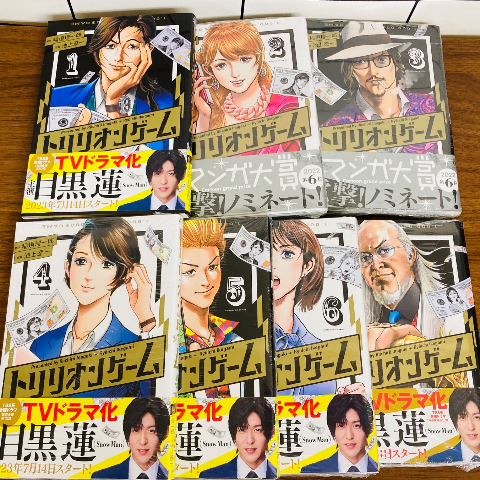 トリリオンゲーム 」1巻〜5巻▪︎ 池上 遼一 稲垣 理一郎 ▪︎5巻