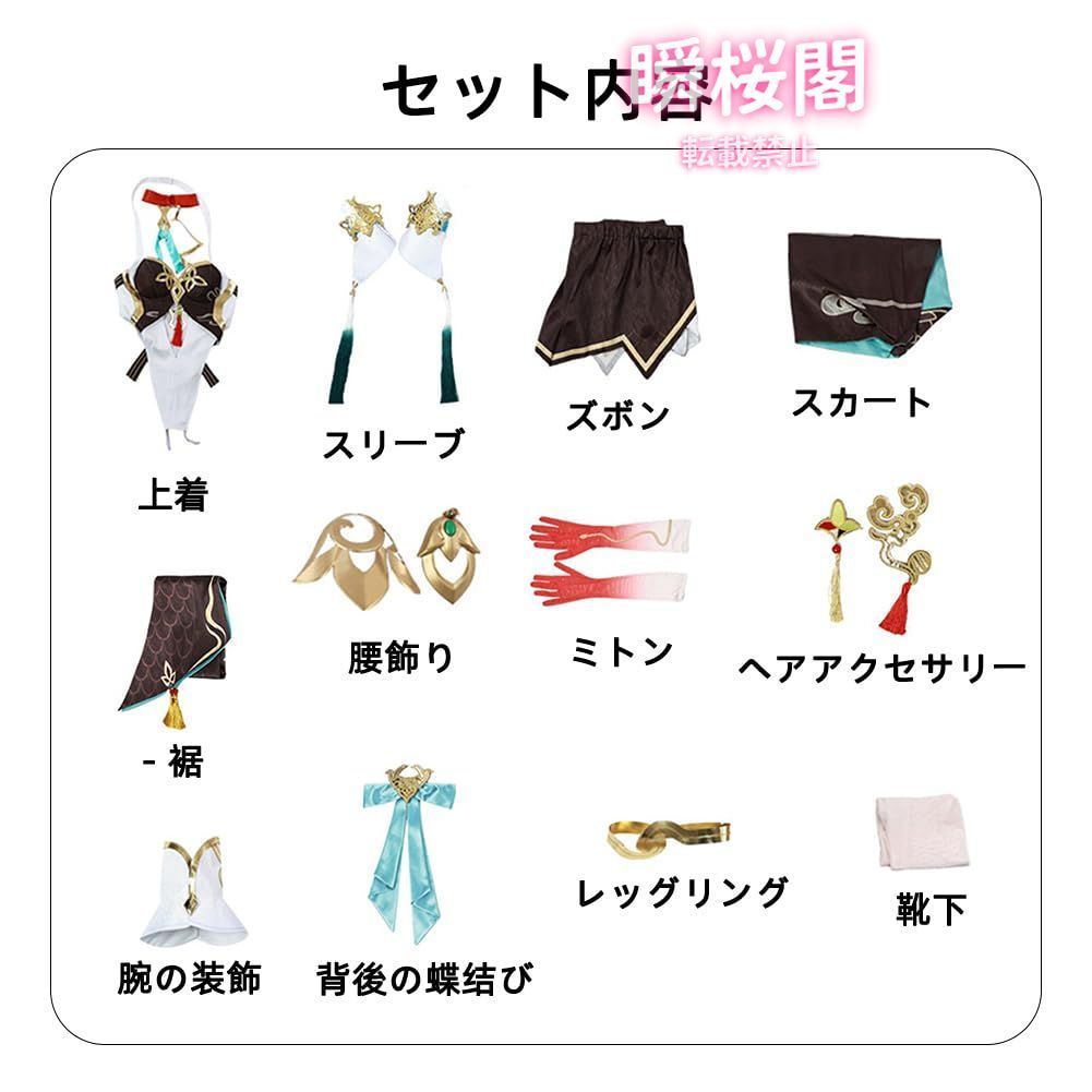 ウイッグ付き 変装