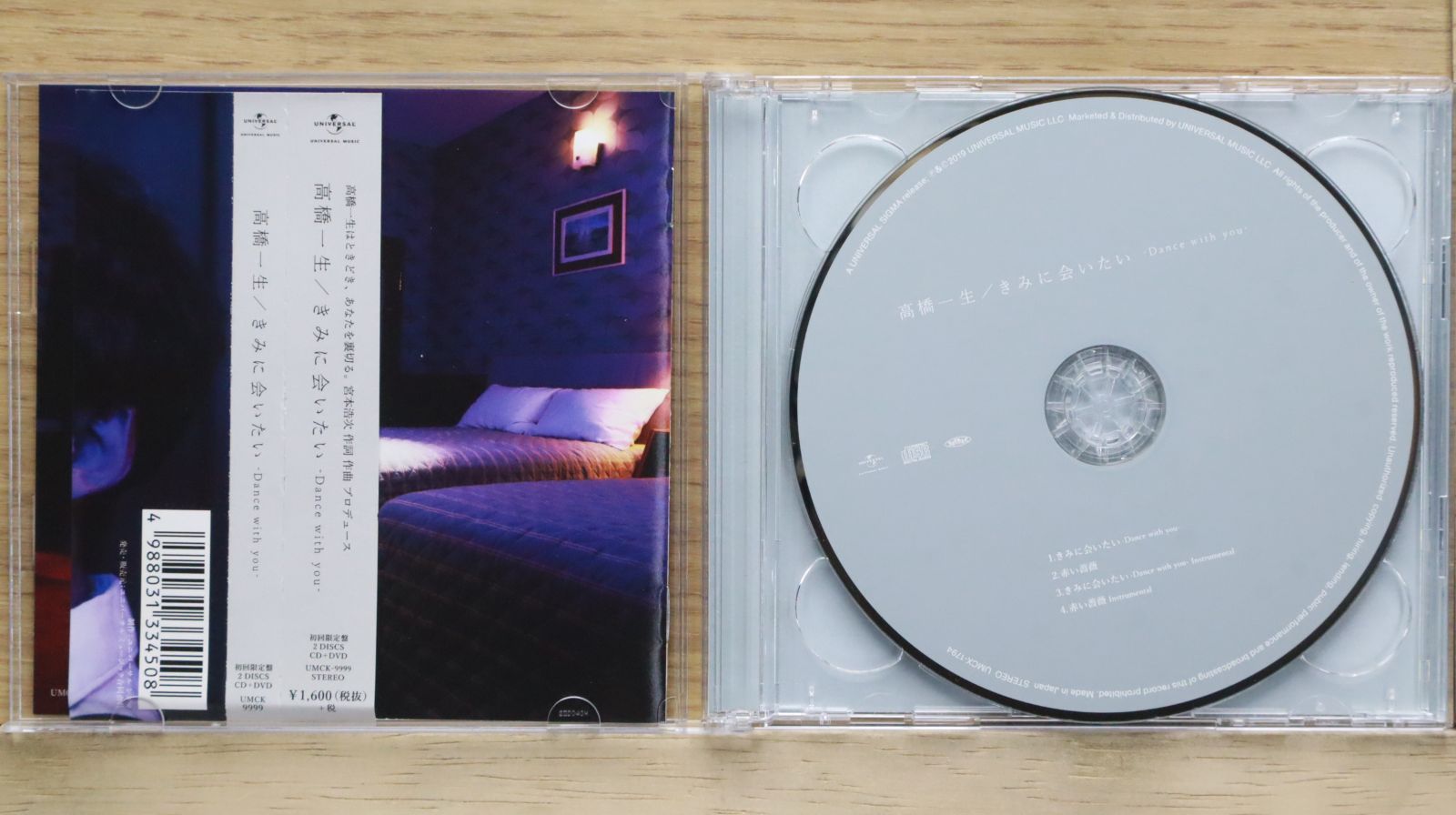 国内盤CD☆高橋一生/□ きみに会いたい-Dance with you-(初回