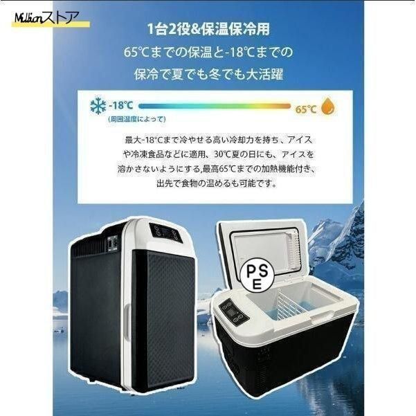 10L大容量65℃ ~-10℃ 冷温庫 保冷保温 小型 進化版 ミニ 車載用