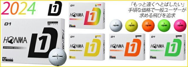 まとめ買い本間ゴルフホンマ New D1ゴルフボールアライメントマーク入り20ダースセット 240個入り HONMA GOLF NEW D1 BT2401 モデル日本