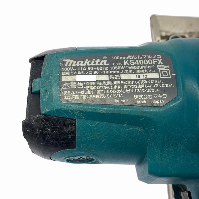 ☆中古品☆makita マキタ 100V 100mm 防じんマルノコ KS4000FX