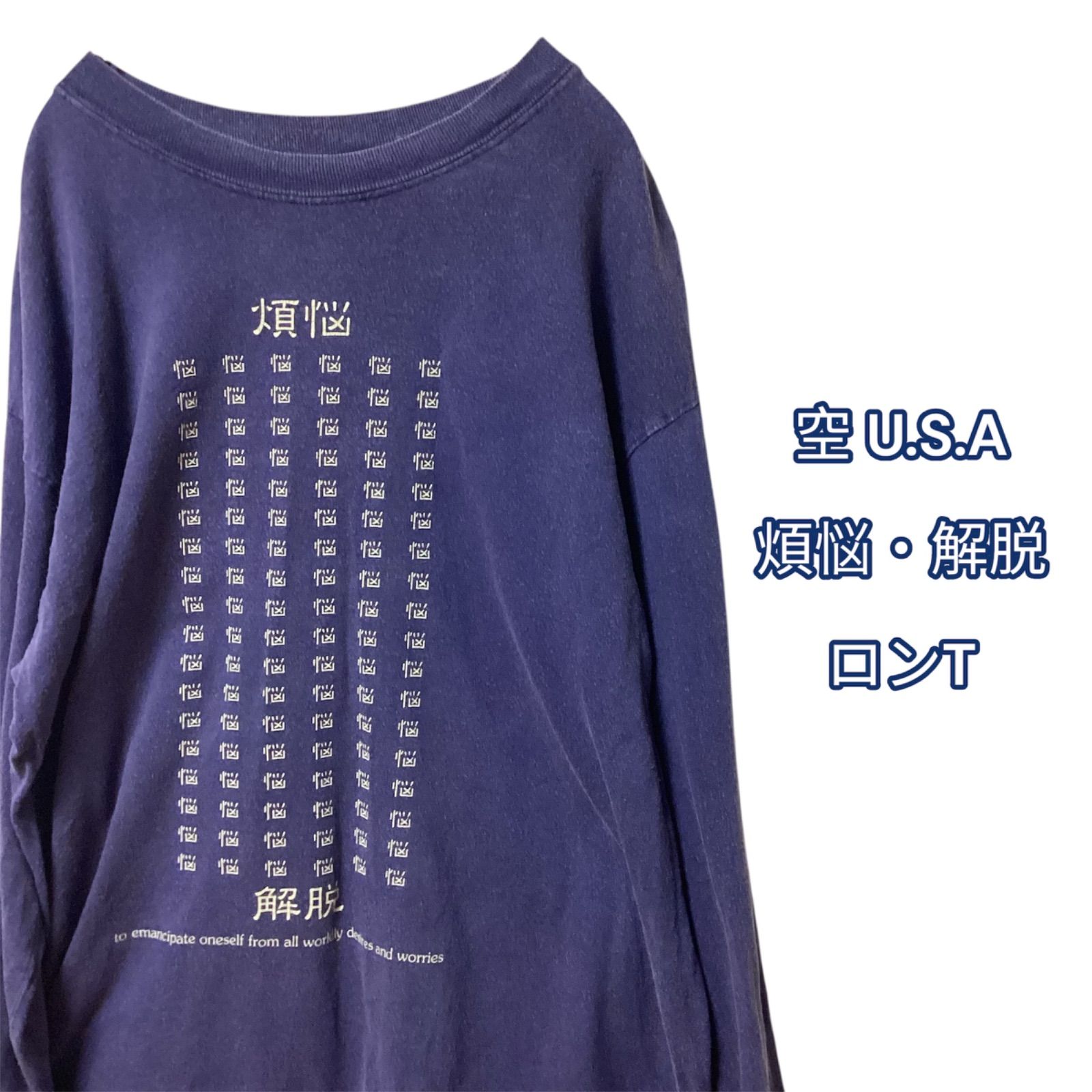 KU U.S.A ヴィンテージTシャツ