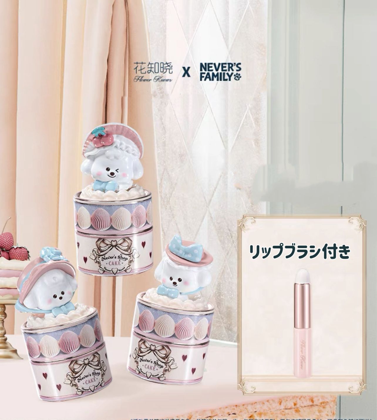 フラワーノーズxNever's Shop コラボシリーズチーク缶泥リップ