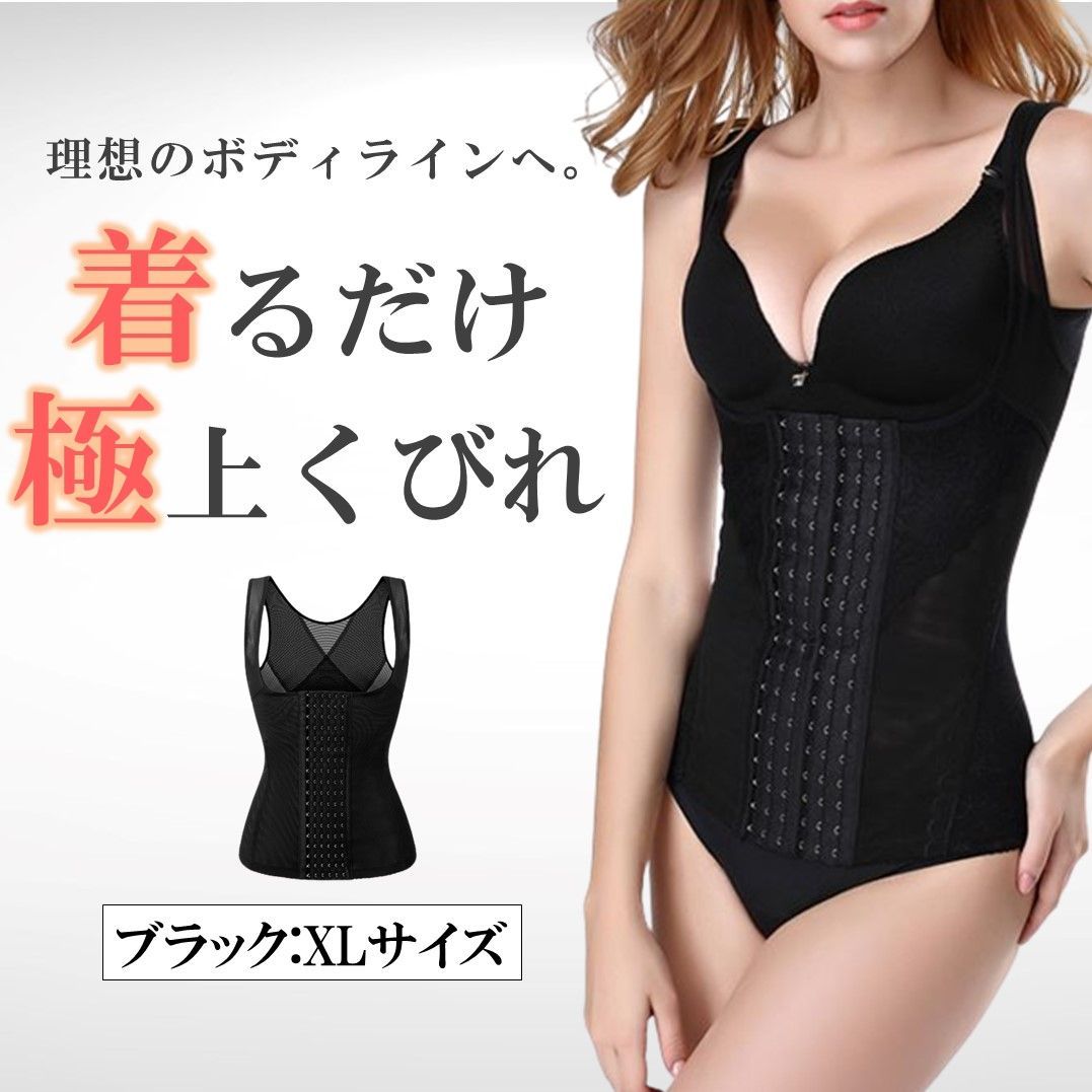 ウエストニッパー くびれ ダイエット ブラック コルセット XL