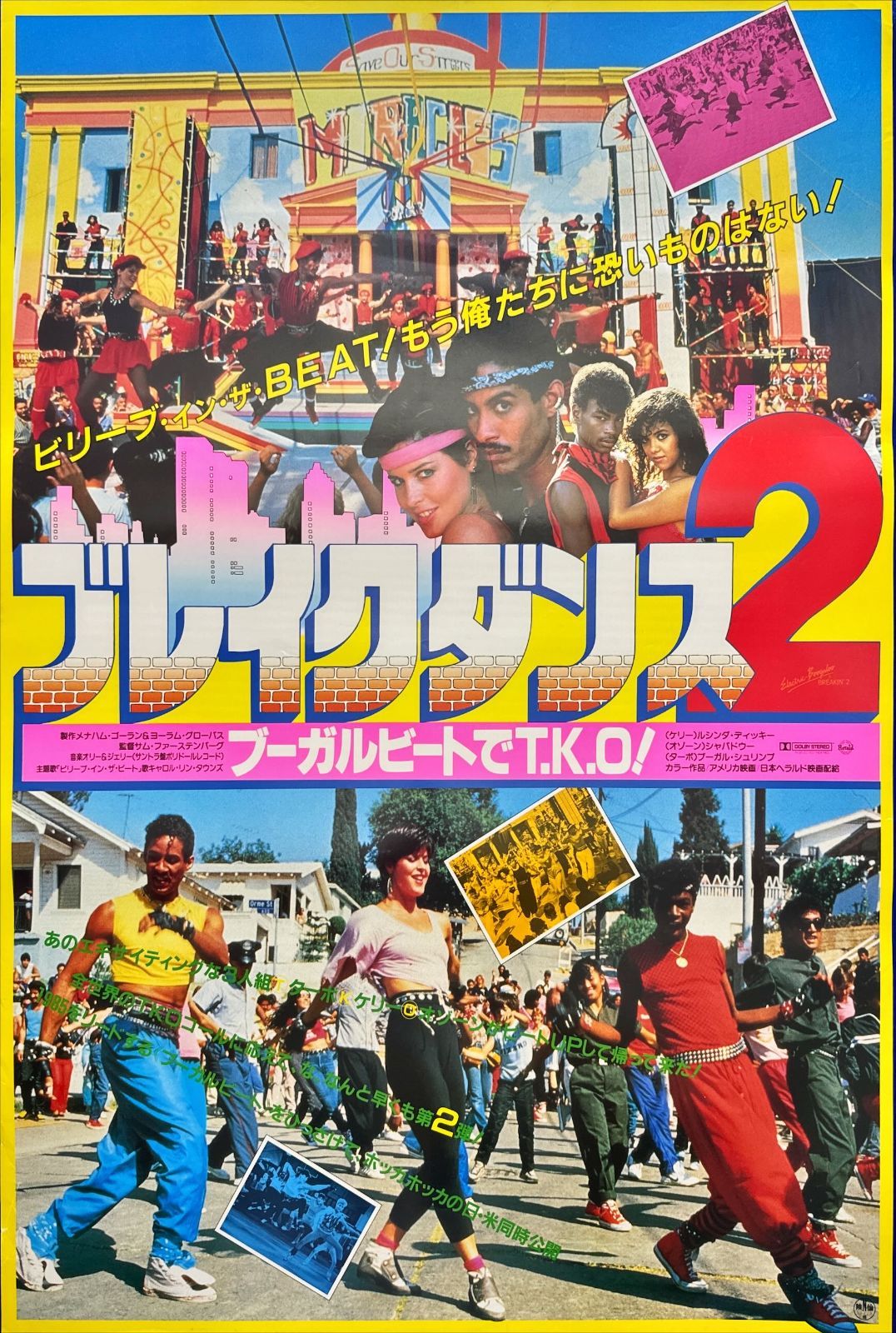 z ブレイクダンス２