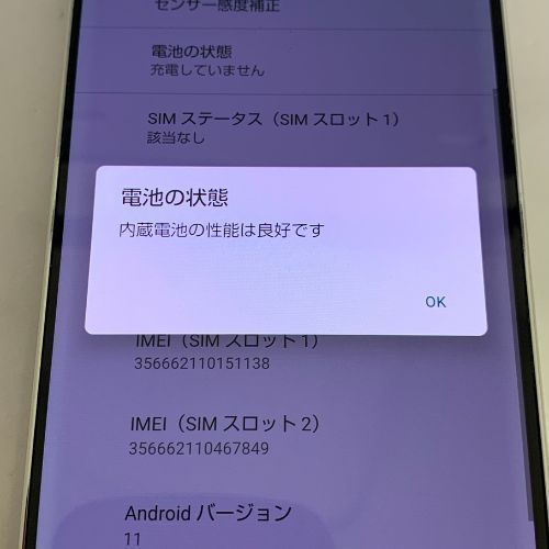【中古Dランク】au AQUOS zero6 SHG04 ホワイト SIMロック解除済 【7日間保証】 中古Dランク】AQUOS zero6 SHG04 SIMロック解除済 au版 【7日間