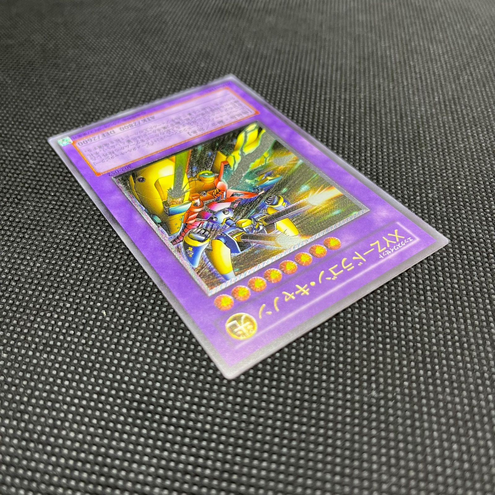 遊戯王 XYZードラゴン・キャノン アルティメットレア