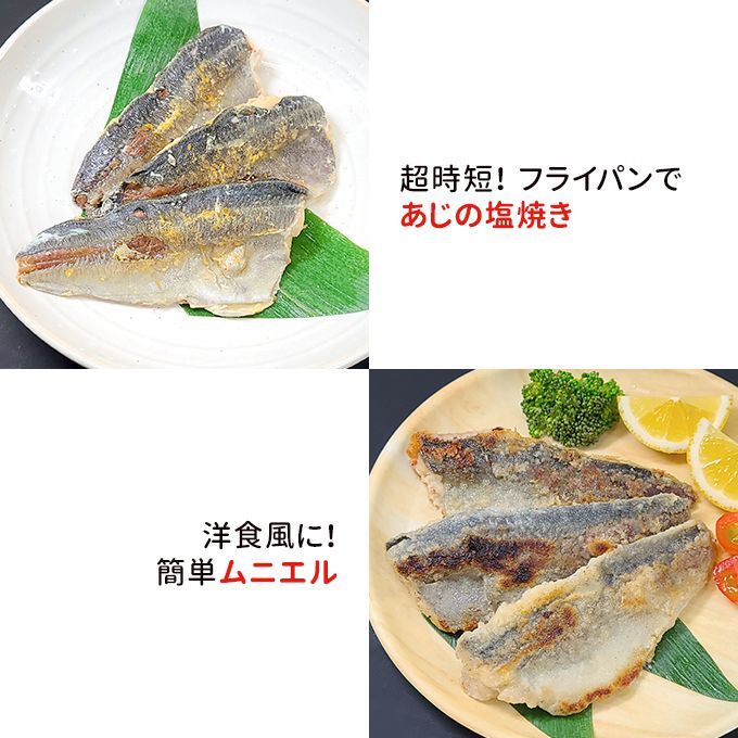 骨取りあじ無塩 2kg32枚