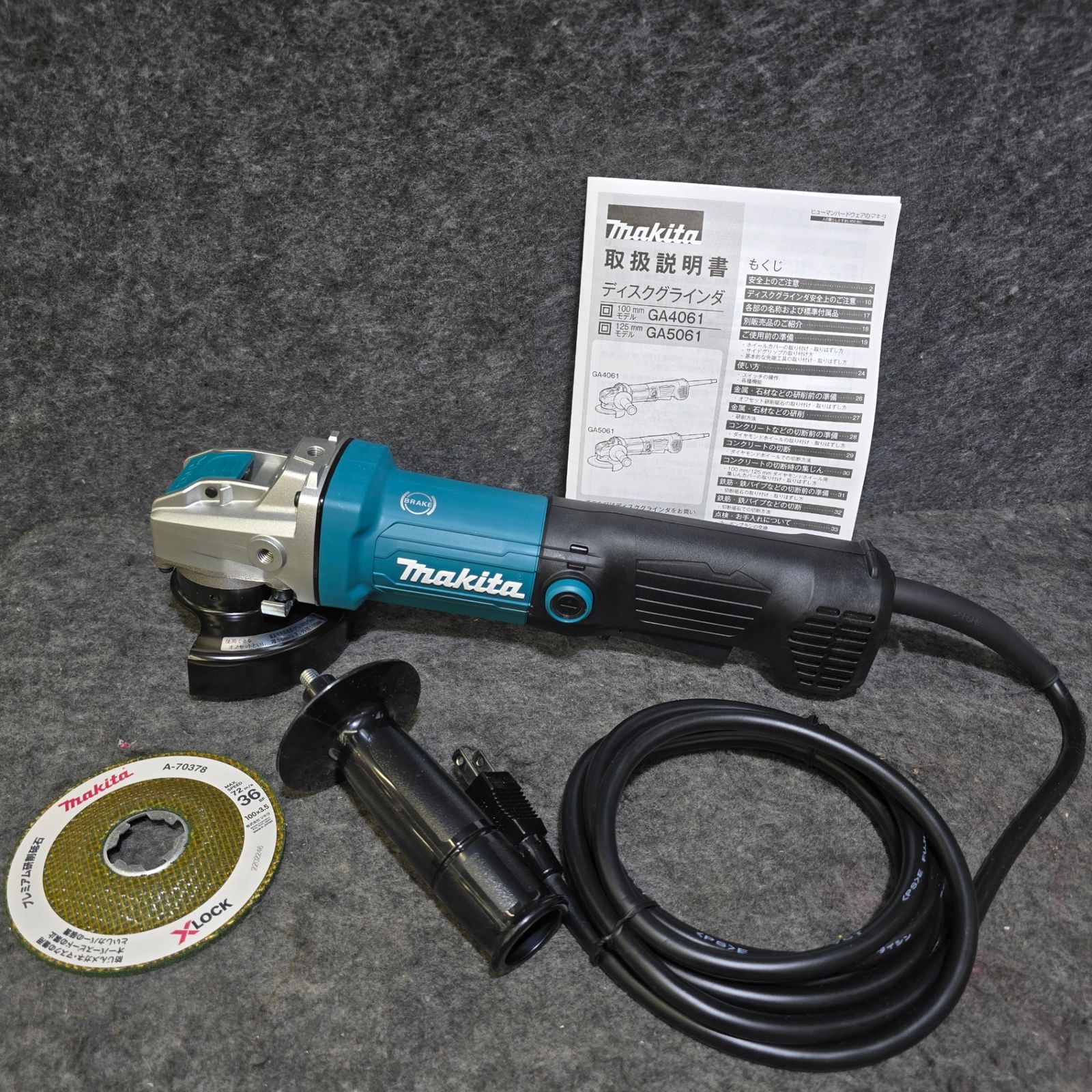 マキタ Makita 100ミリディスクグラインダ GA4061 外箱シール跡 ヨレ有り 桶川店