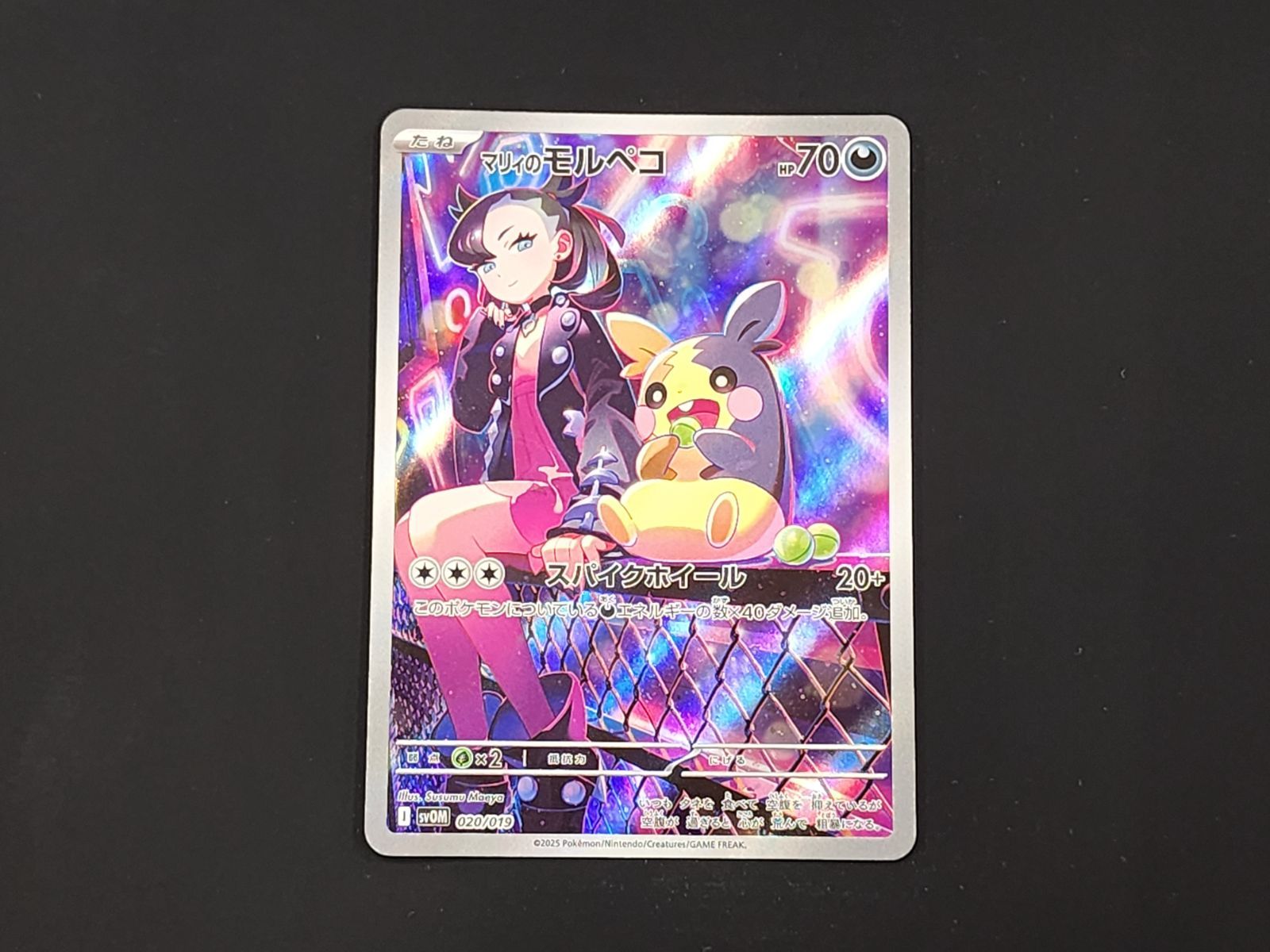 PC ポケモンカード マリィのモルペコ AR 020/019 SVOM 4枚セット