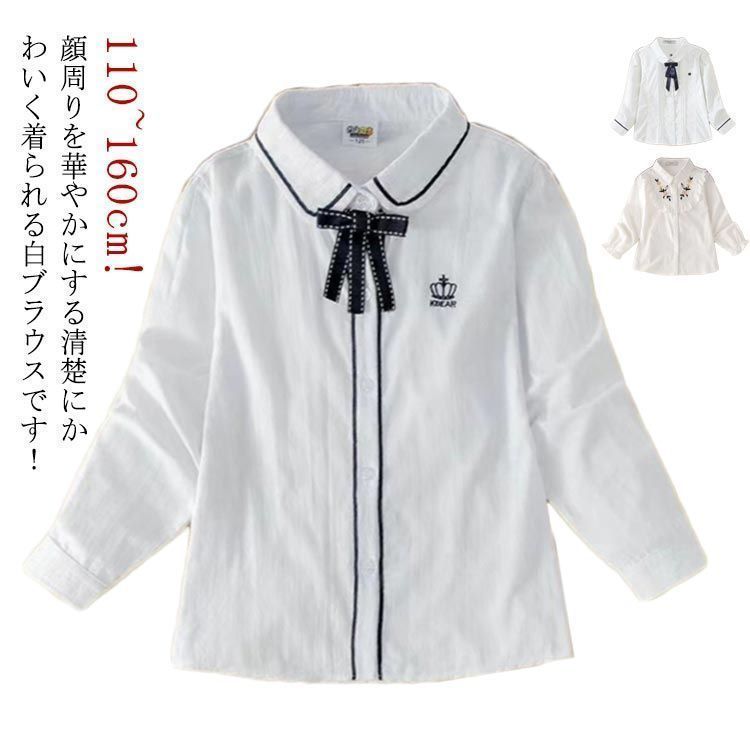 女の子 シャツ フォーマル 子供 ブラウス 120 130 長袖 シャツブラウス トップス キッズ ワイシャツ 襟付き スーツインナー ユニフォーム フォーマル ジュニア 小学生 通園 受験 面接 入 dongdong8697