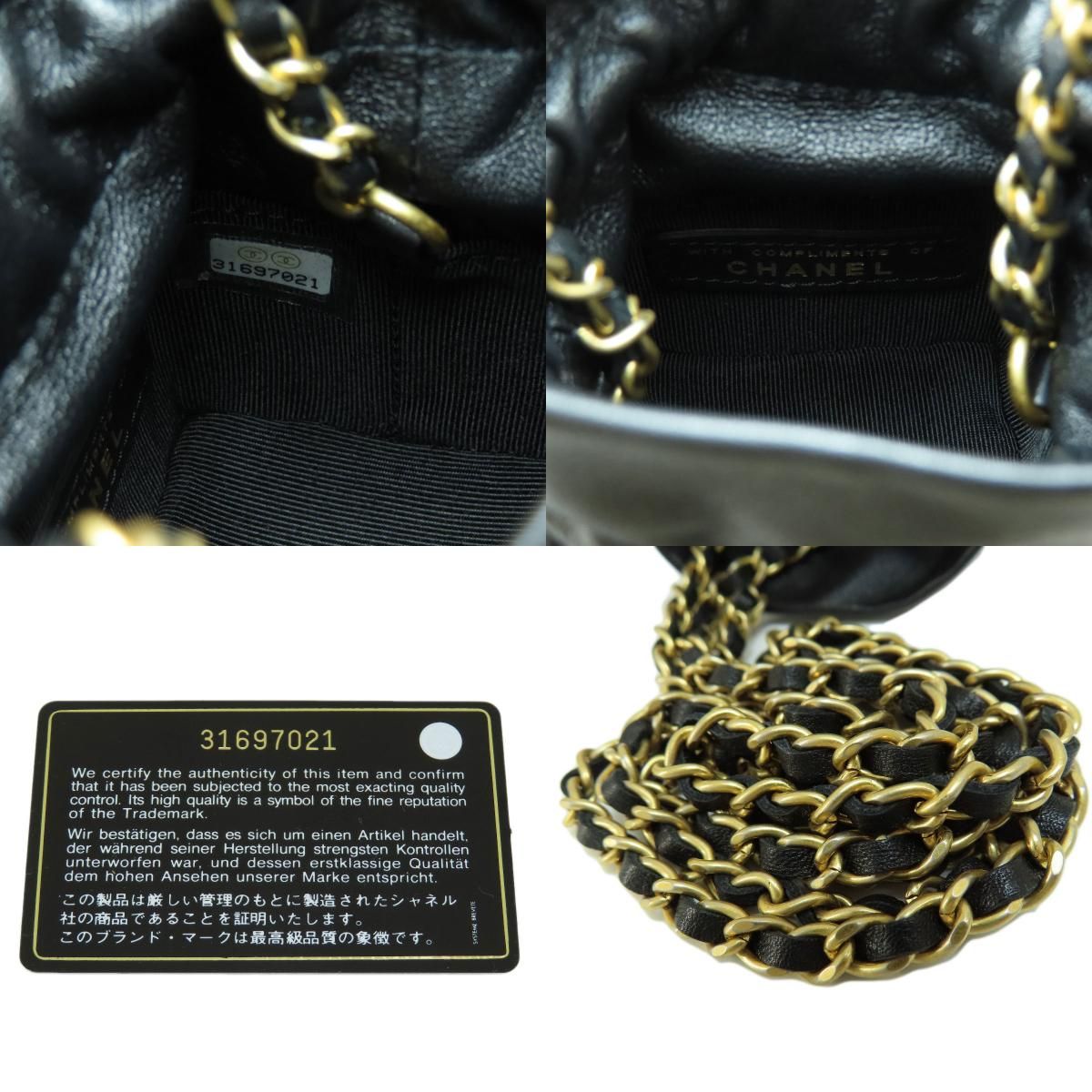 CHANEL シャネル チェーンショルダー マトラッセ 巾着 ゴールド金具