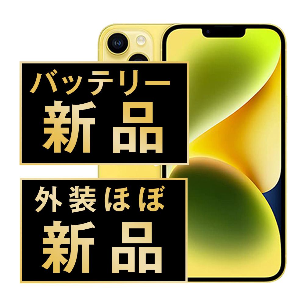 Apple - バッテリー100% 【中古】 iPhone14 Pro Max 256GB ゴールド SIMフリー 本体 スマホ アイフォン アップル apple  【送料無料】 ip14pmmtm2014a iPhone 14 Pro Max｜価格比較・SIMフリー・最新情報 - 価格.com
