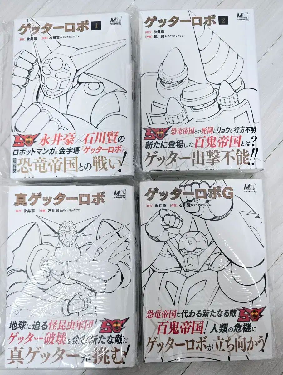 マンガロボット シソーラス