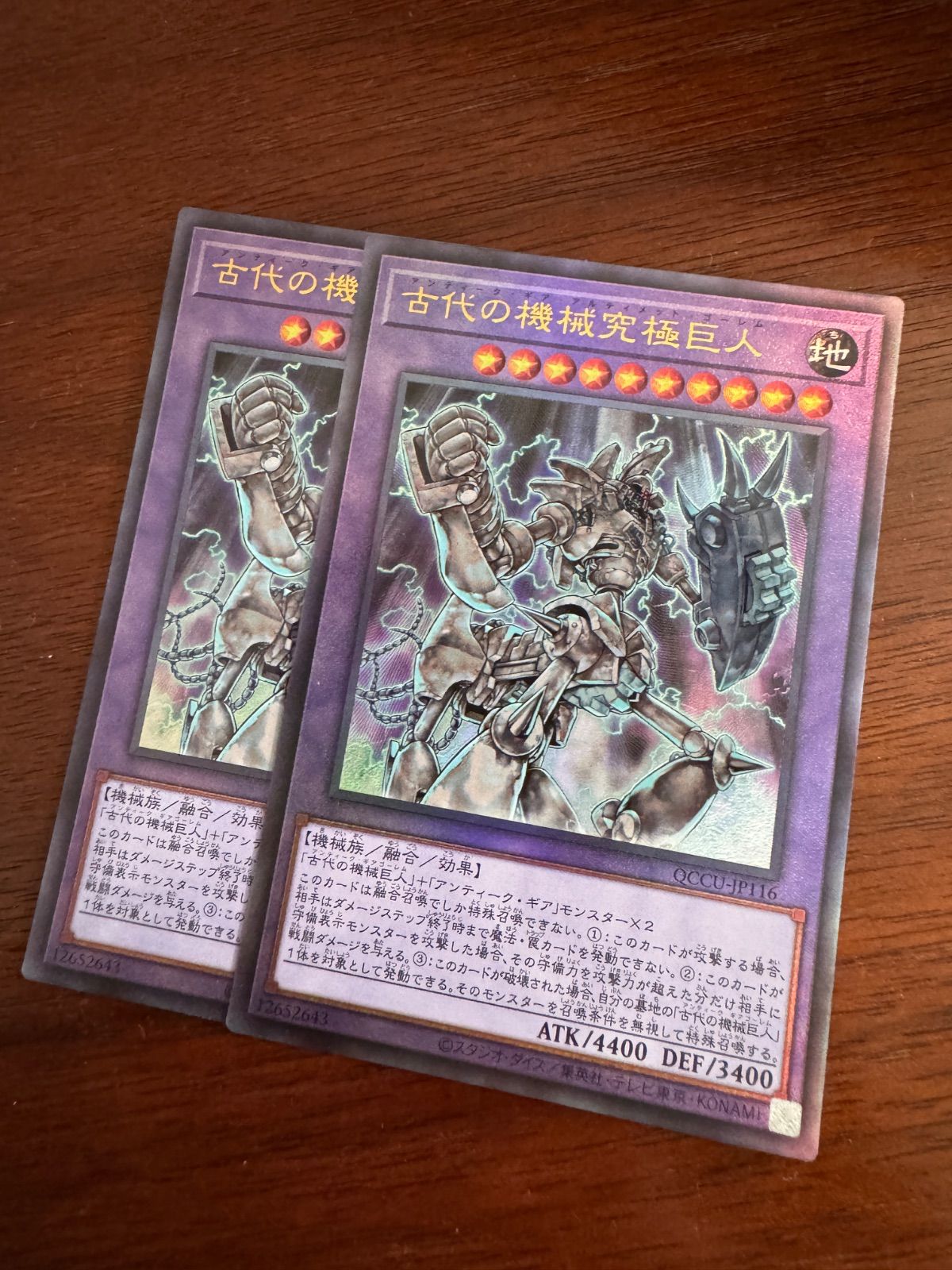 古代の機械究極巨人　レリーフ カードショップグラン / ［状態S］古代の機械究極巨人【レリーフ