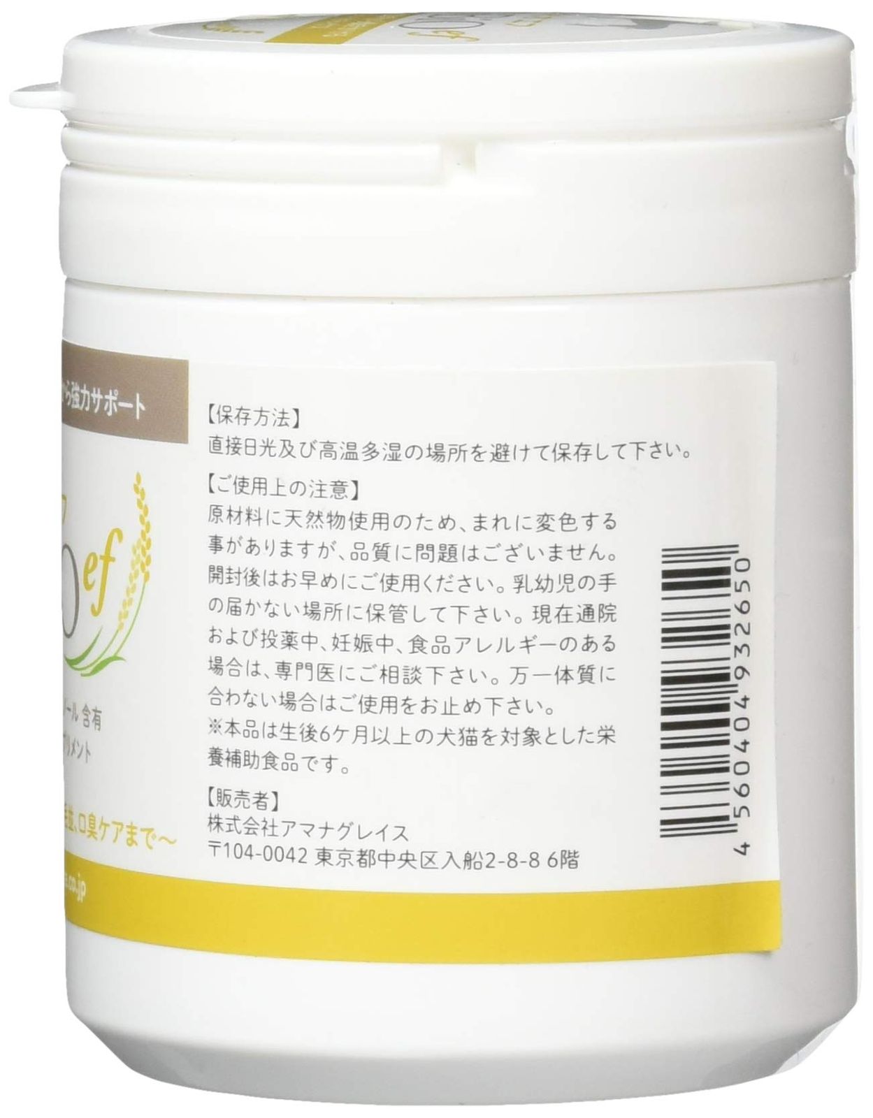 アレルギー100g