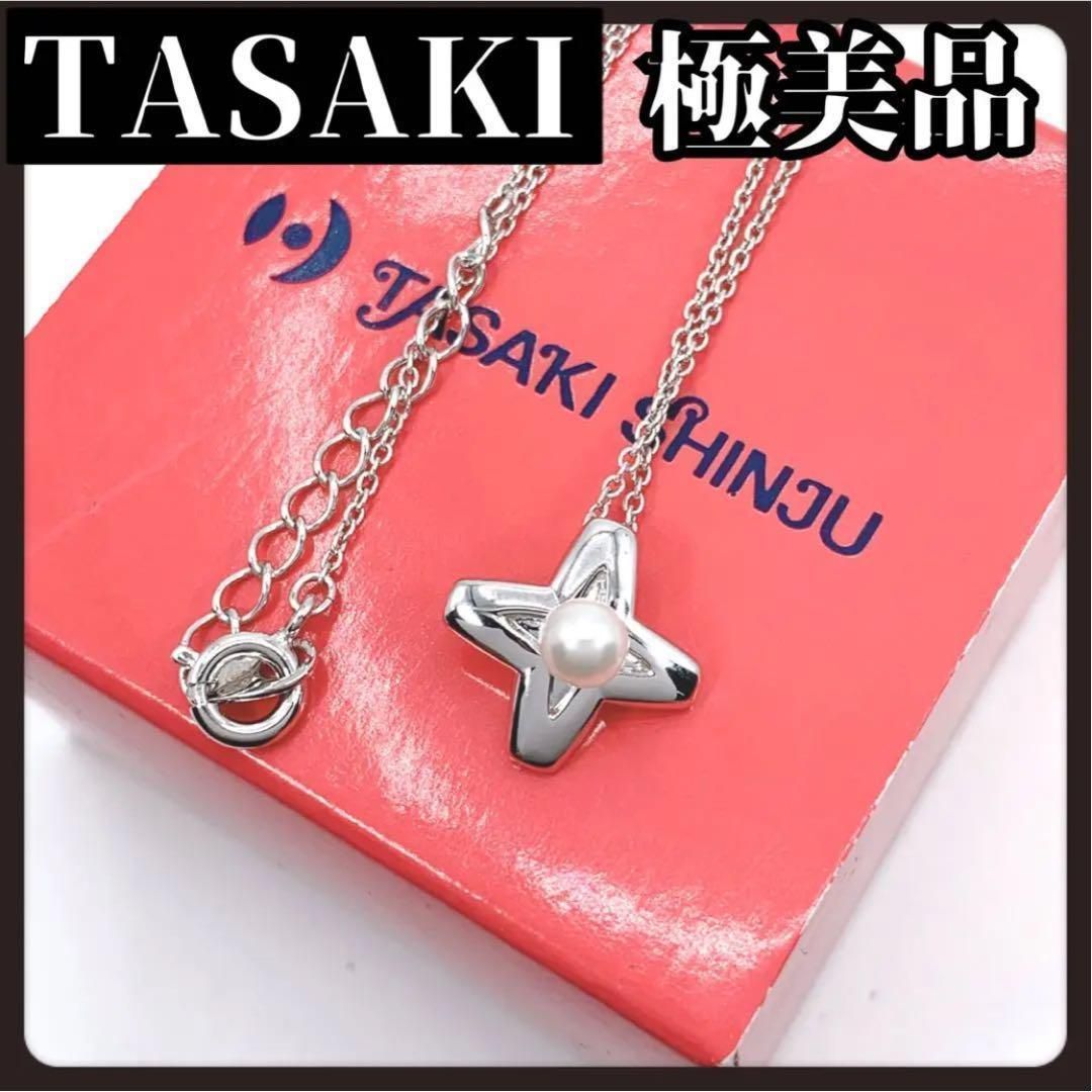 TASAKI 田崎真珠 パール クロス ネックレス SILVER TASAKI 十字架 銀製 