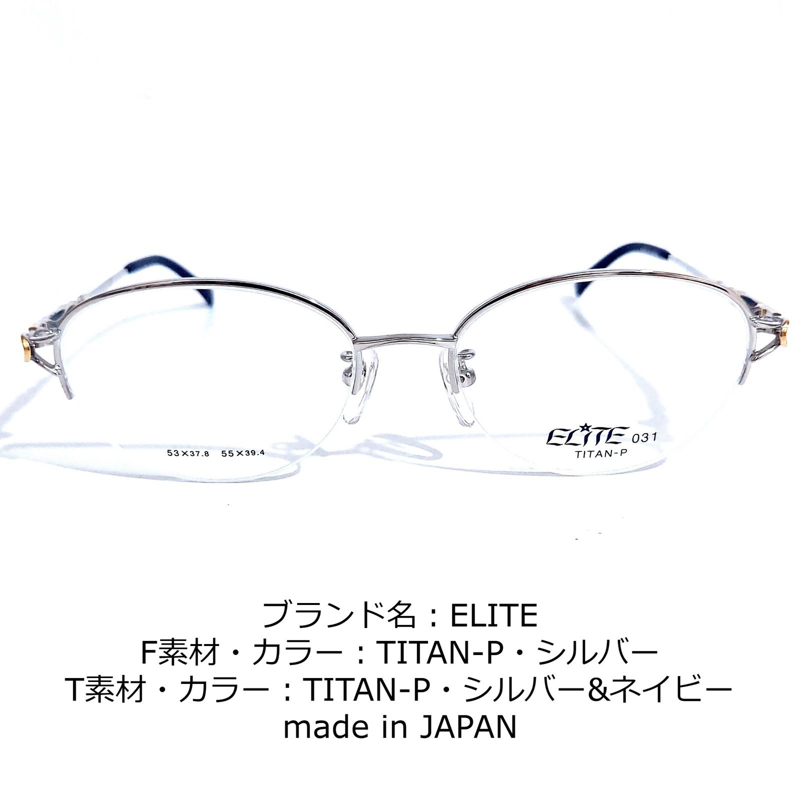 No.1622-メガネ ELITE【フレームのみ価格】 - スッキリ生活専門店