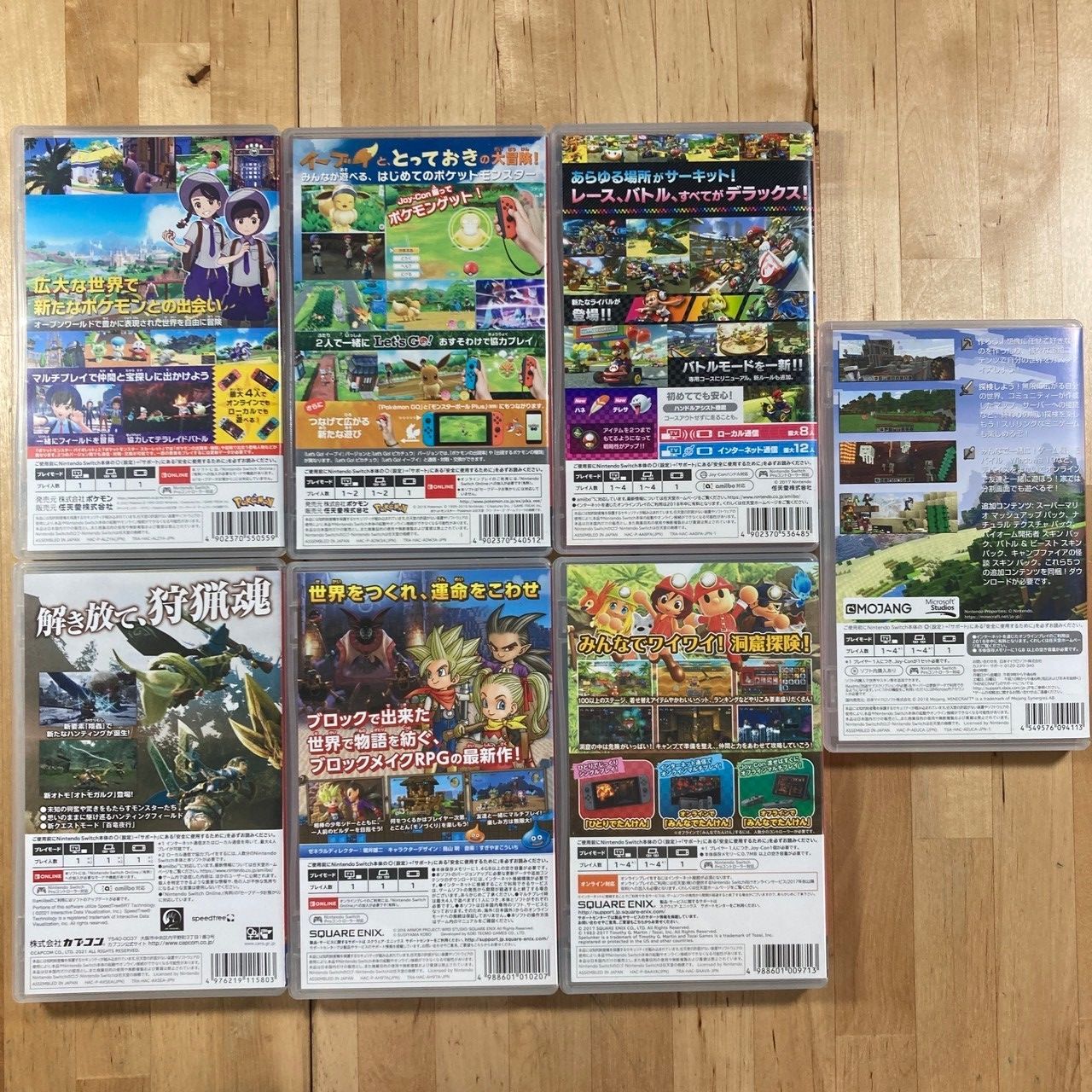 switch スイッチソフト7本まとめ売り ケースのみ - メルカリ 