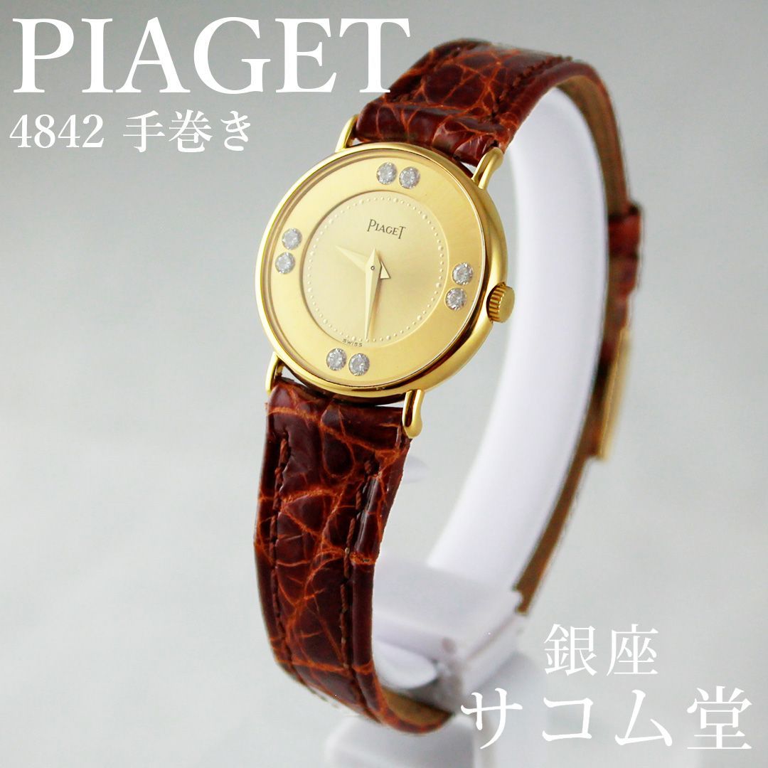 | 販売 ピアジェ PIAGET 4642 レディース 手巻き 腕時計 8ポイント ダイヤモンド ゴールド 上品 エレガント ヴィンテージ SA066 銀座サコム堂