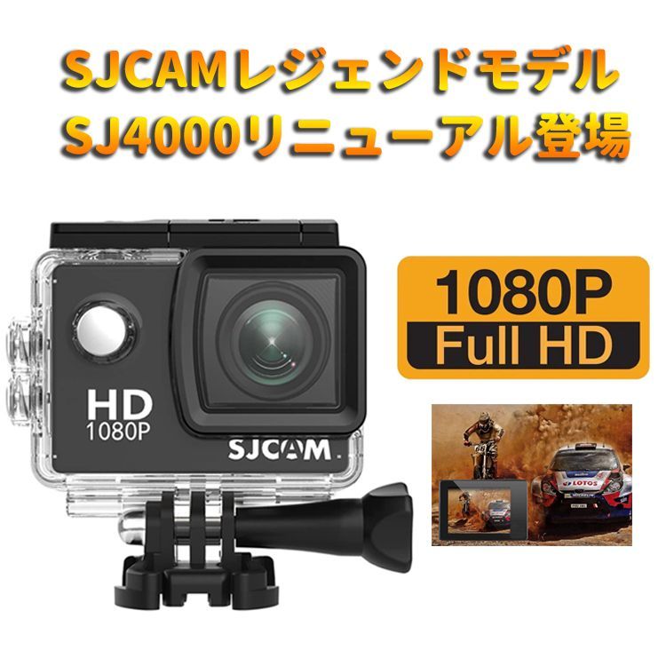 アクションカメラ ウェアラブルカメラSJCAM SJ4000