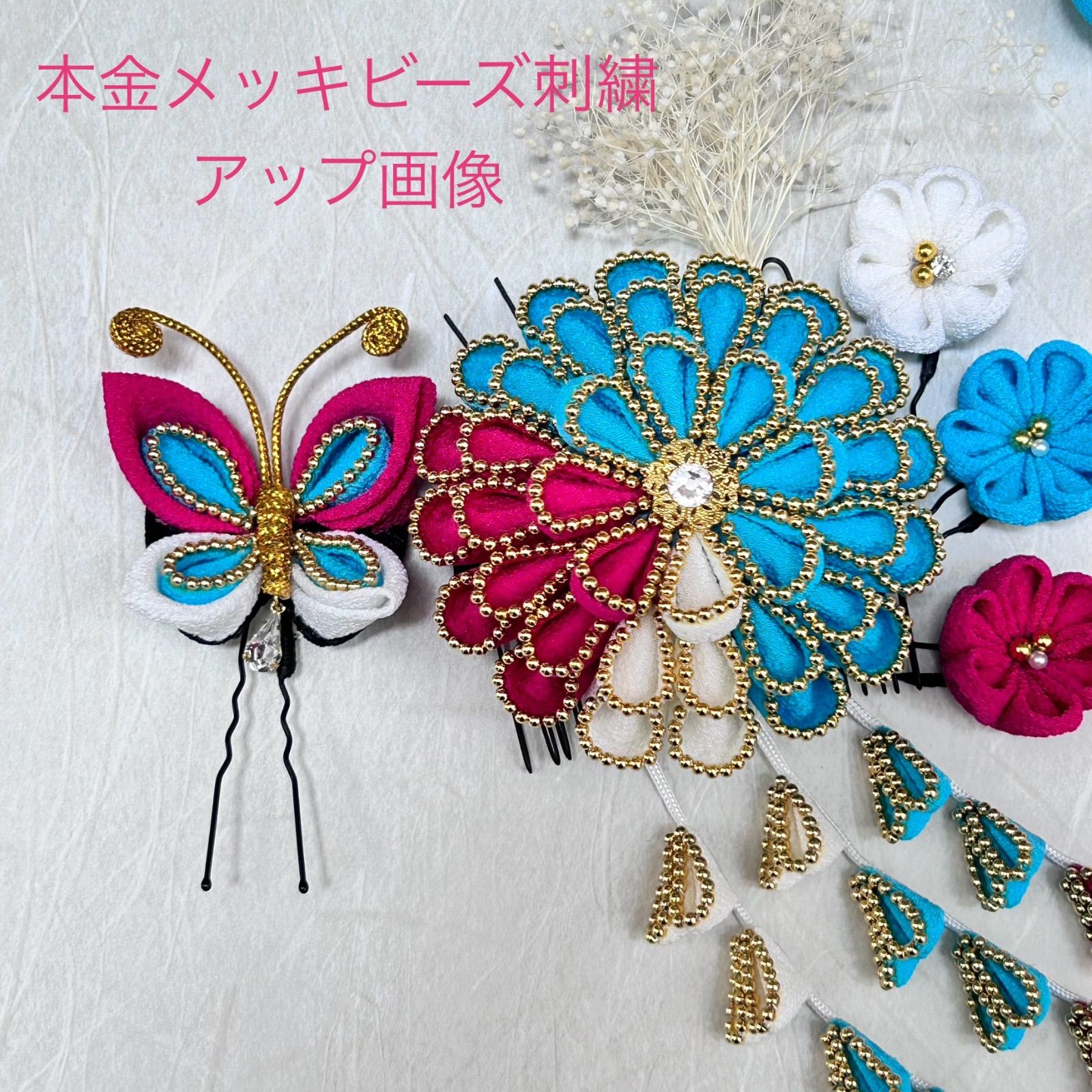 本金メッキビーズ刺繍 蝶付き