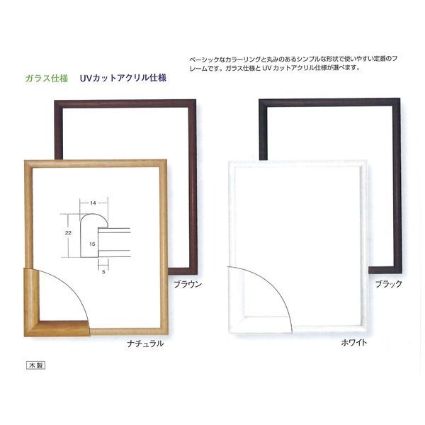 【木製額】色あせを防ぐUVカットアクリル 温かみのある木製フレーム デッサン額 インチサイズ（254×203mm） ナチュラル 木製額色あせを防ぐUVカットアクリル 温かみのある木製フレーム : 装飾デザイン 軽量額色あせを防ぐUVカットアクリル 温かみのある