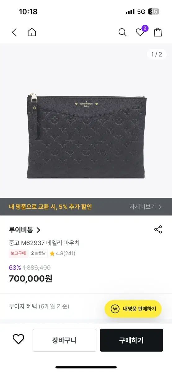 Louis Vuitton ルイヴィトン デイリー クラッチ モノグラム アンプラント ブラック