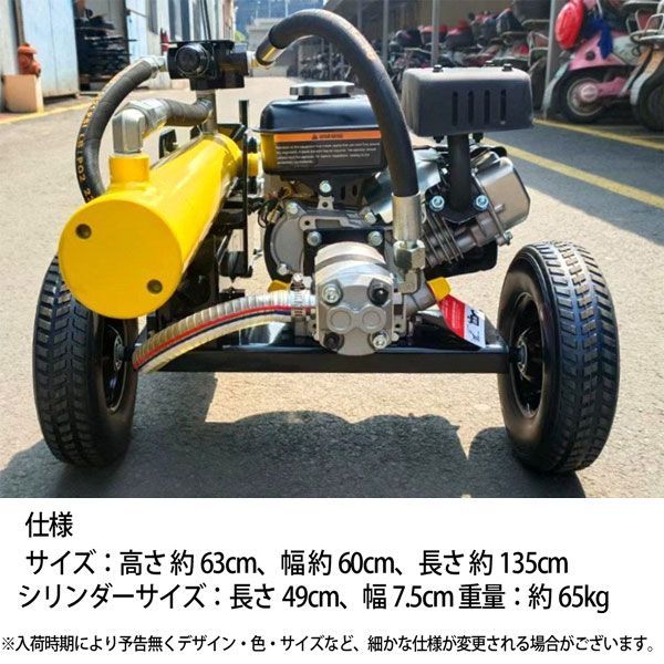 チャーター便【営業所止め】破砕力 7t エンジン式 薪割り機 まき割り機 薪割機 ログスプリッター カッター まきわり 山林での作業 - メルカリ