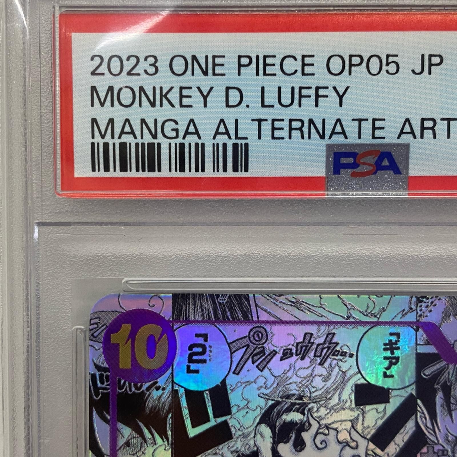 【加古川店】 中古 トレーディングカード モンキー・D・ルフィ OP05-119 スーパーパラレserial:84897526 ワンピースカード ワンピ 【63】 モンキー・D・ルフィ パラレル OP05-119 SEC 紫｜ワンピース
