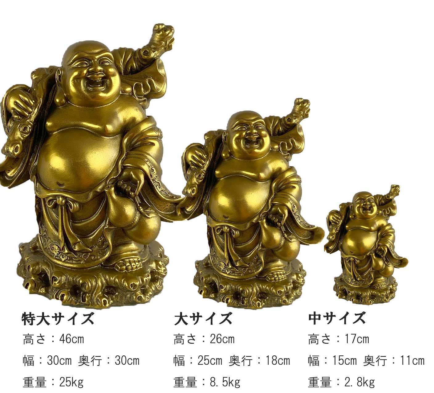 布袋様 布袋尊 置物 銅製 中サイズ（高さ17cm) 縁起 ご利益 開運