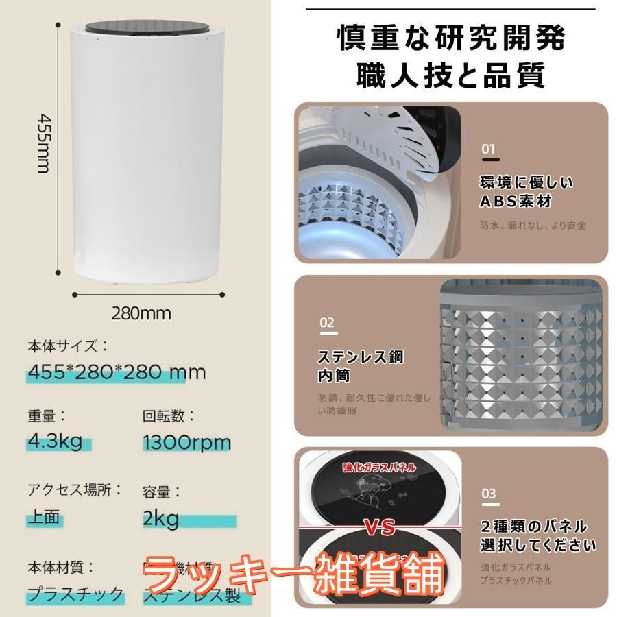 小型 コンパクト脱水機 2kg ステンレス槽 家庭用 脱水専用機 小型脱水