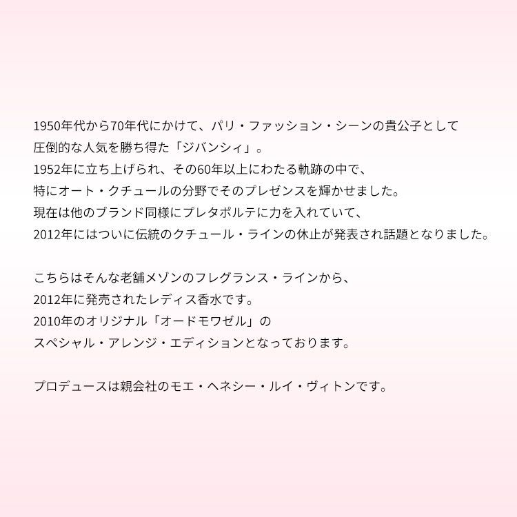 ジバンシイ オードモワゼル フローラル EDT SP 100 ml 香水 フレグランス EAUDEMOISELLE DE GIVENCHY EAU FLORALE