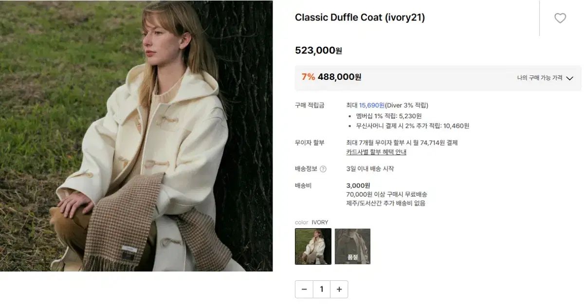 ルローブ ダッフルコート classic duffle coat ivory